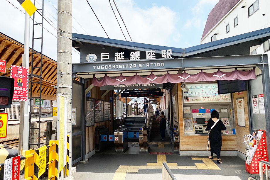 東急池上線戸越現座駅