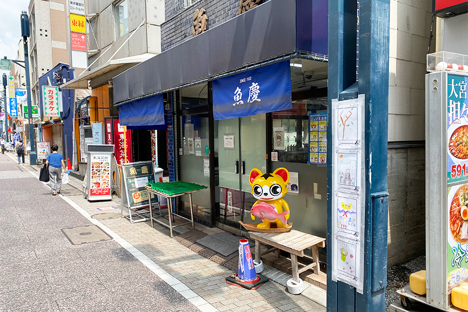 有名な魚屋さん