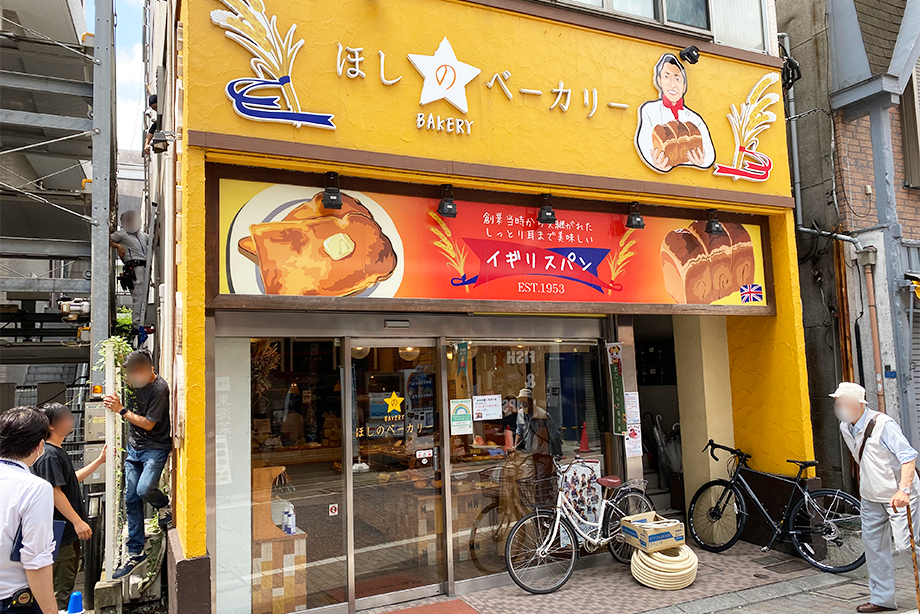 美味しいパン屋さん